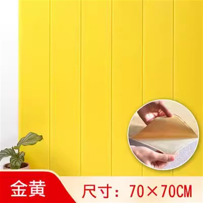自粘仿木纹墙贴3D立体防水墙纸幼儿园防撞泡沫护墙板客厅墙面翻新