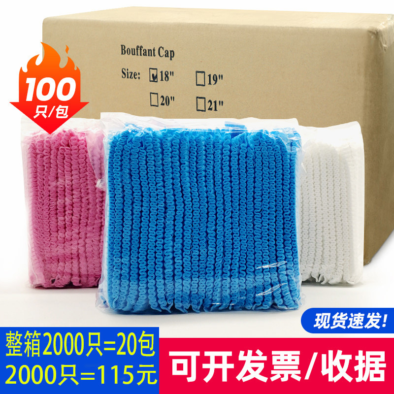 2000只一次性帽子无纺布条形帽车间食品厨师帽透气帽白蓝色头套