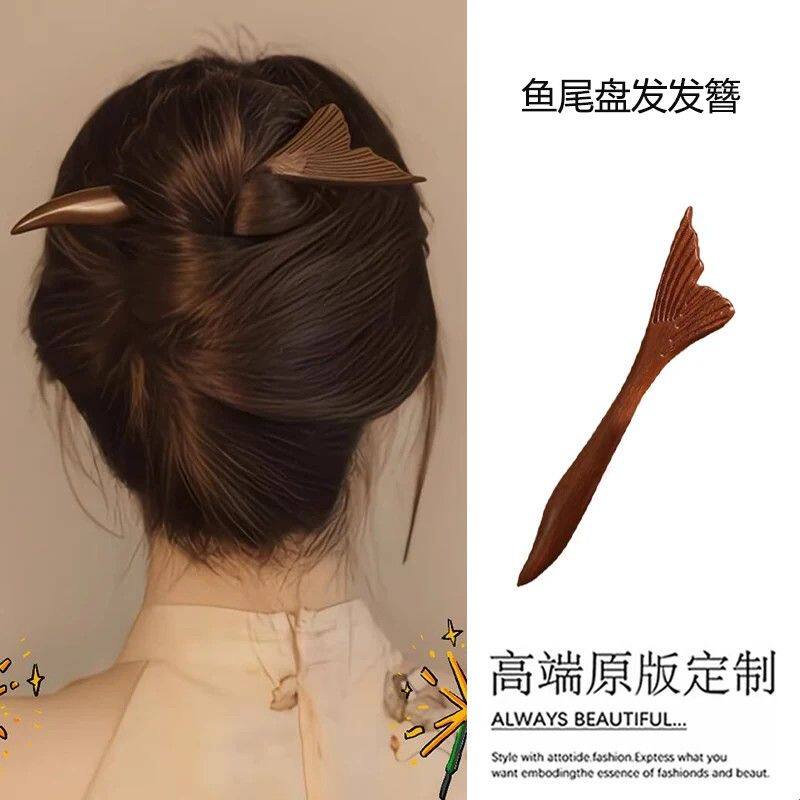 新中式鱼尾檀木发簪女2026新款古风簪子盘发神器汉服旗袍头饰发钗
