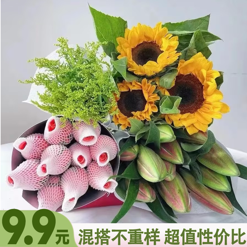 9.9鲜花套餐玫瑰百合康乃馨组合花束云南基地直发室内水培鲜切花
