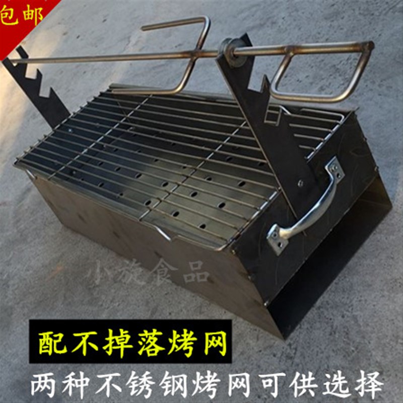 木炭烤羊腿炉子烧烤炉烤鸡羊排炉子烧烤箱烤肉架户外肉串炉包邮