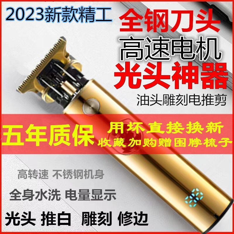 数显电动理发器光头机发廊家用电推子油头雕刻成人儿童通用剃头刀