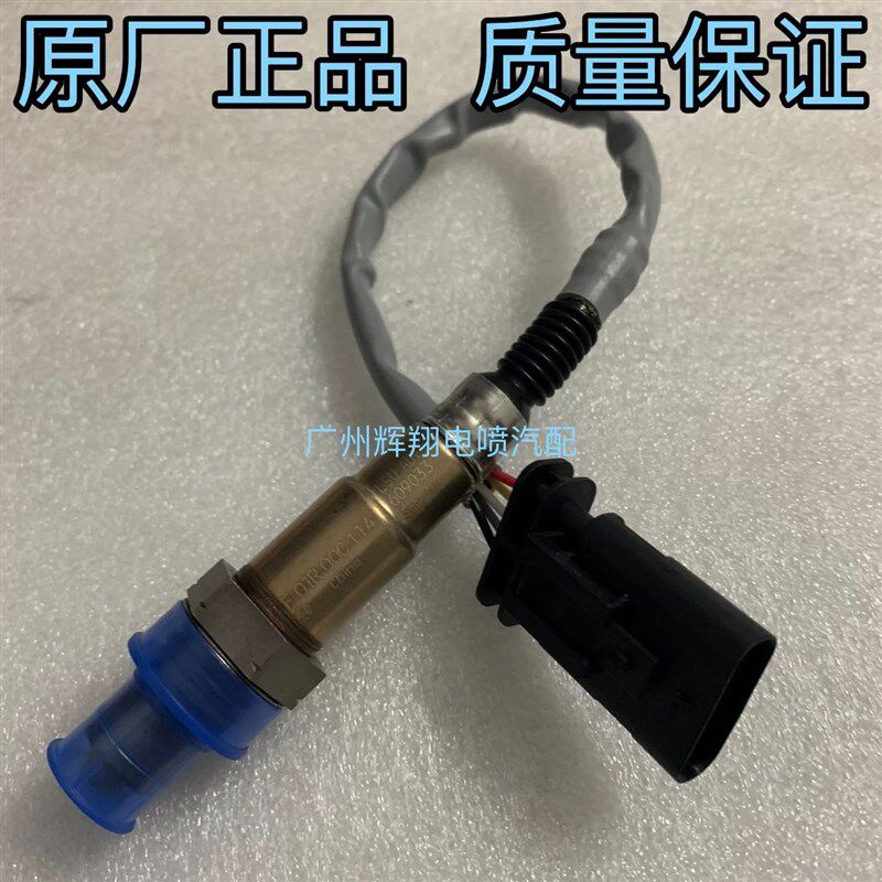 适用于长安神骐T20 神骐F30国六前氧传感器 上游传感器