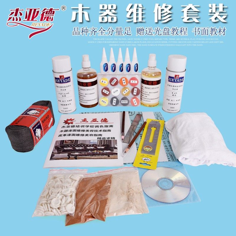 家具维修材料工具全套装色粉楼梯地板家居美容修复木器补油漆自喷