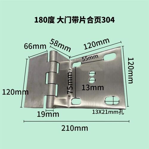 国标304不锈钢大门90度直角门轴承带片门较合页重型加厚铰链活页