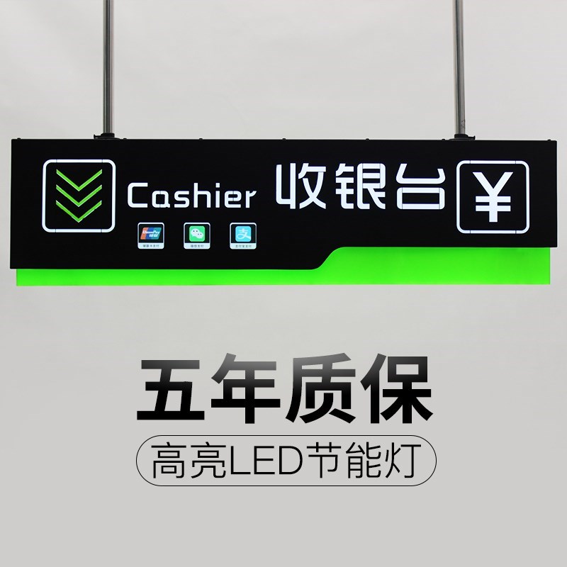 商场吊牌灯箱 悬挂发光标识牌收银台指示牌LED超市出入口广告导示