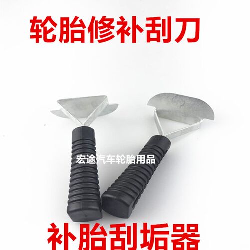 泰克轮胎补胎清洗剂喷头喷射橡胶清洗剂704A清洁剂补胎工具311g