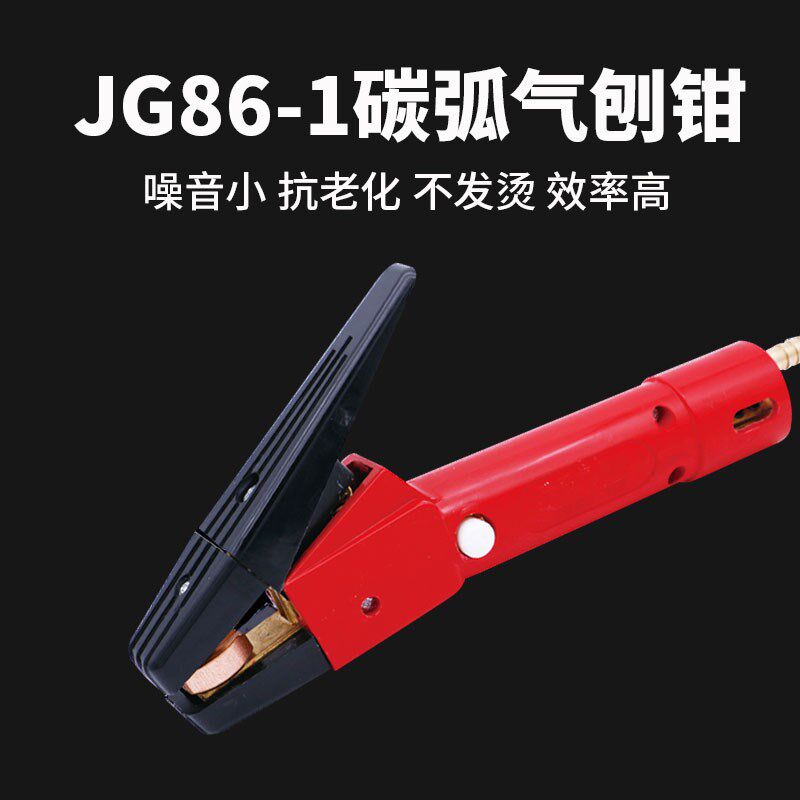 碳棒枪QB-600AQB-800A碳弧气刨枪气刨钳碳弧气刨炬JG86-1气刨碳棒