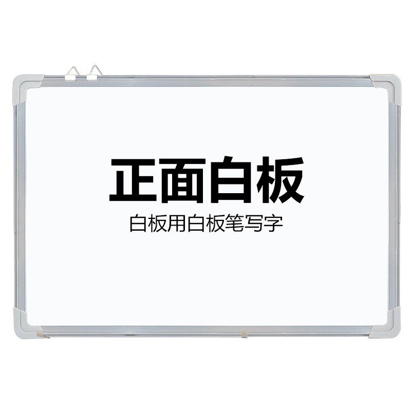 包邮儿童画板双面磁性写字板45x60可擦白板家用办公教学挂式黑板