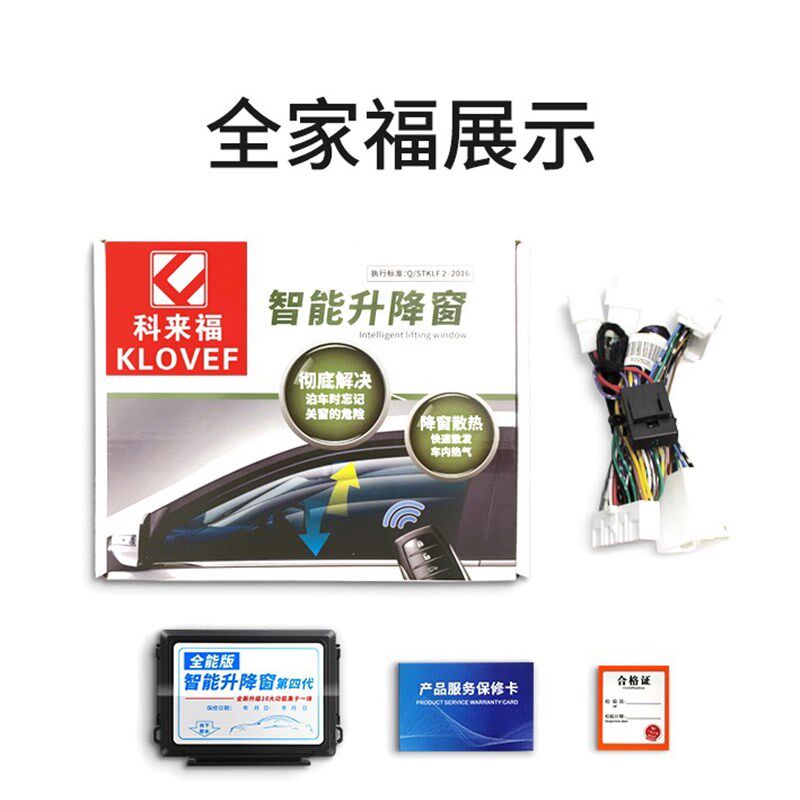 起亚KX3傲跑KX5一键升窗器改装自动关窗器遥控车窗玻璃升降关闭器