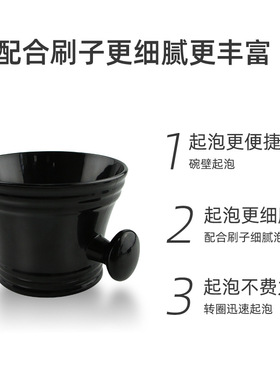 起泡皂碗泡沫碗理发店剃须打泡碗剃须碗修面用碗刮胡子塑料胡刷碗
