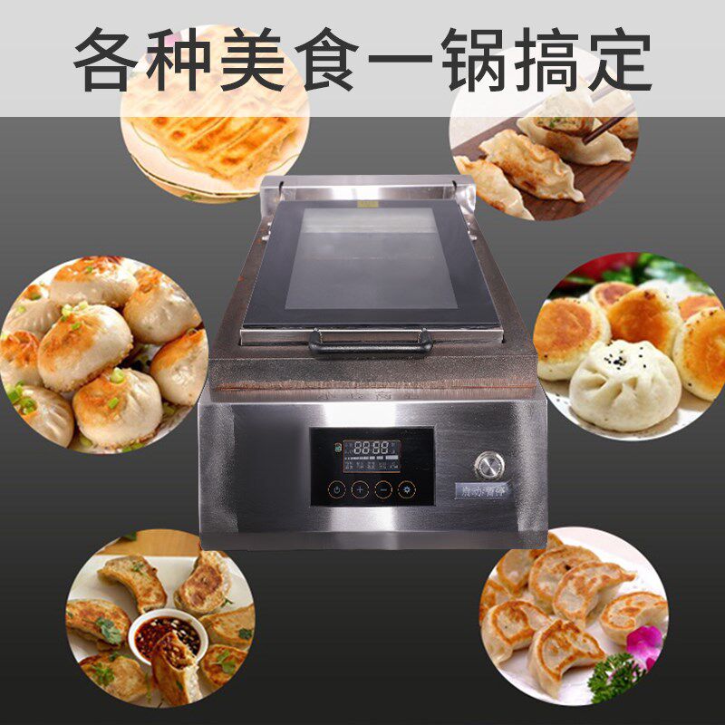 七米全自动商用电脑智能生铁煎饺机生煎包日式专用水煎包锅贴炉