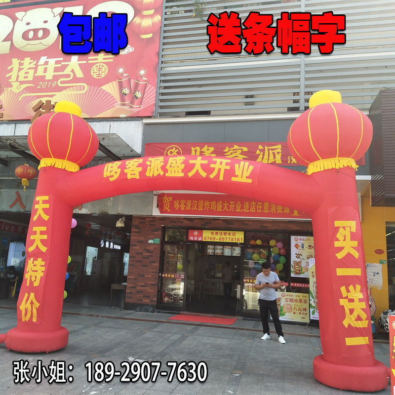 开业庆典活动拱门立柱充气定制婚庆店庆装饰气球拱形气模汽模婚礼