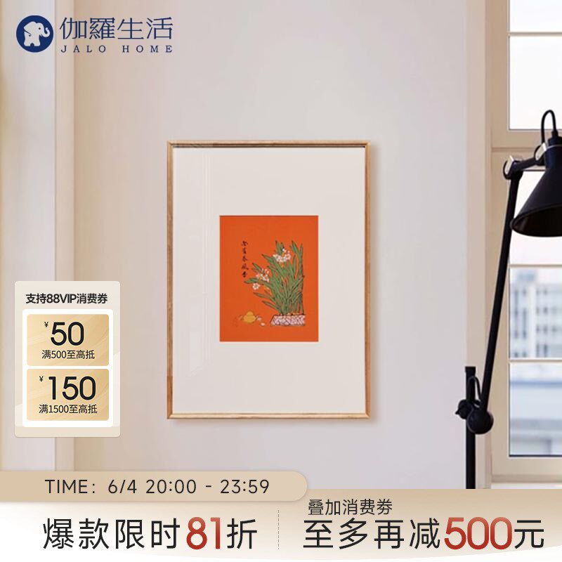 伽罗生活福建漳州年画复古手工刻版挂画送礼客厅装饰画亦有春风香