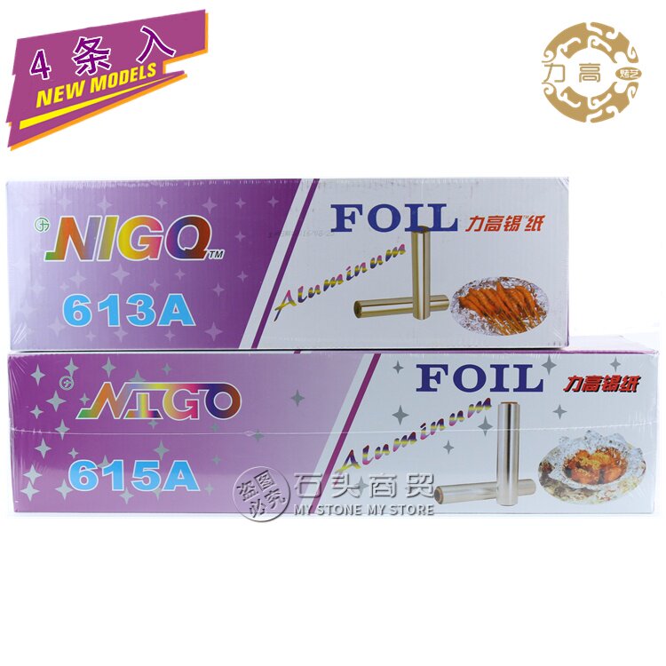 力高615A613A锡纸10米4条装烧烤铝箔纸烘培花甲纸优惠包邮