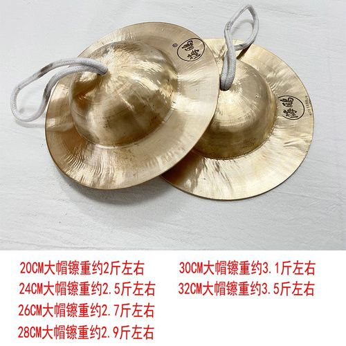 海鸥响铜大帽镲大顶钹20 24 26 28大冒钗大铜镲铙钹盘鼓镲锣鼓镲