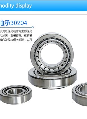 圆锥滚子轴承 30230 30232 30234 30236 30238 30240