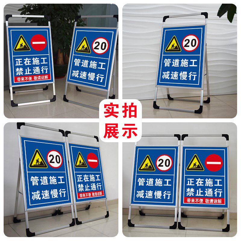 道路施工展示架交通安全指示警示牌建筑工地进入现场注意安全请勿