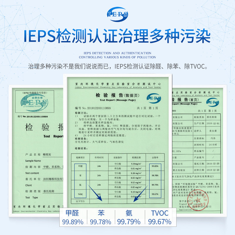 椰维炭除甲醛新房竹炭包碳去味家用装修吸甲醛神器活性炭纳米矿晶
