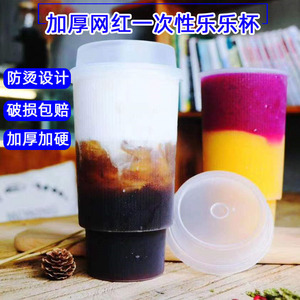 一次性杯子塑料杯饮料条纹杯装网红 创意乐乐杯带盖注塑奶茶杯 硬