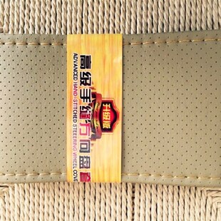 手缝方向盘套汽车把套五菱之光6388 6376NF 6371 6390面包车把套