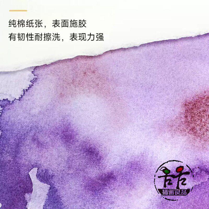 康颂新莫朗水彩本300g 中粗纹A4/A5横版竖版 法国原纸 白色水彩纸