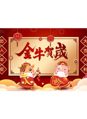 牛年门垫喜庆红色福字进门地垫入户门床边厨房浴室防滑脚垫可定制