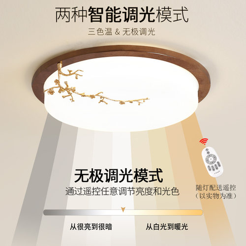 新中式吸顶灯中国风实木客厅灯套餐LED长方形餐厅卧室木质灯具