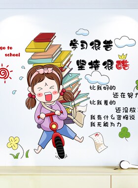 学习很苦坚持很酷自律励志海报鼓励学生座右铭孩子书桌墙面装饰画