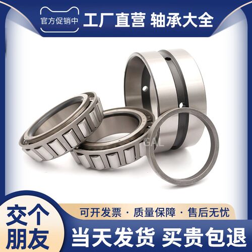 哈尔滨双列圆锥滚子轴承 352010 352011 352012 352013 352014