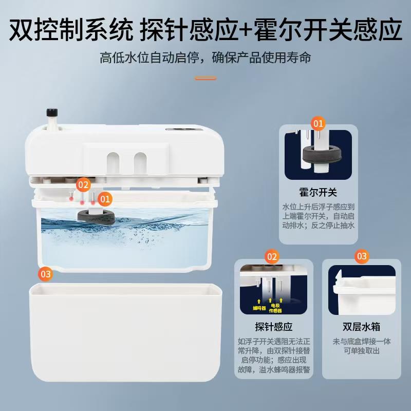 壁挂式空调排水泵冷凝水提升泵小型静音全自动外置抽水泵