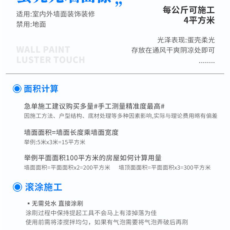 鲸彩蔚蓝 蛋壳光墙面漆(丝光)艺术漆 水性涂料彩环保内墙乳胶漆