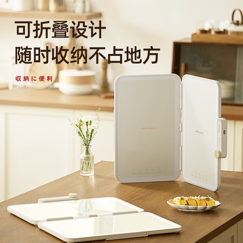 Apixintl安本素摺叠暖菜板热菜保温恒温板多功能家用加热饭菜神器