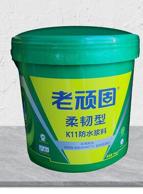 老顽固K11防水涂料鱼池水池柔韧性浆料房顶厨房卫生间防水堵漏剂