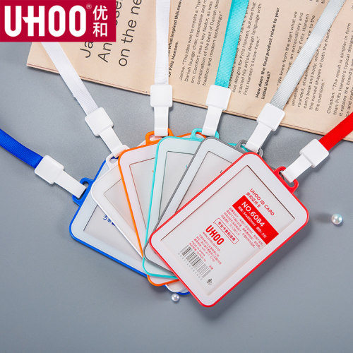 UHOO优和钢化玻璃校牌保护套中小学生防摔防折透明大号证件卡套工