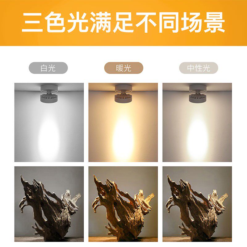 充电射灯免接线免打孔无线家用壁画灯免布线遥控免安装迷你小筒灯
