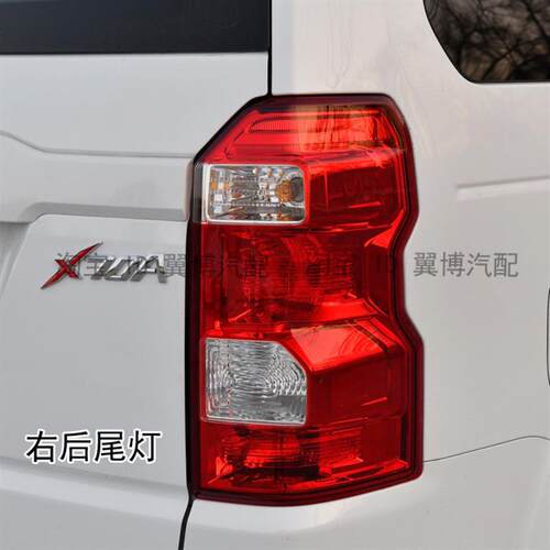 适用长安X70A后尾灯总成欧尚X70a尾灯左右刹车灯倒车转向后尾灯罩