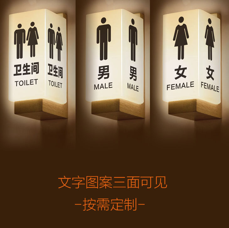 侧装卫生间发光门牌洗手间标识牌带灯男女厕所灯箱WC指示夜牌定制