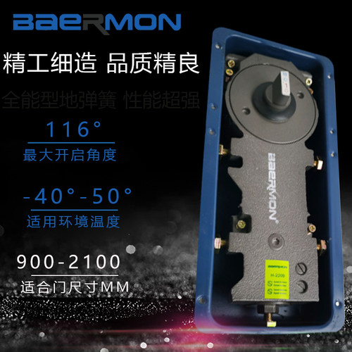 帮尔门地弹簧高质通用型玻璃门地弹簧220B无框门铝合金有框门配件
