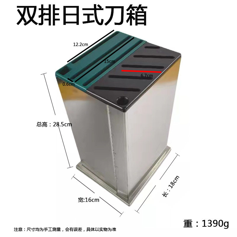 不锈钢刀架厨房刀箱置物架立式酒店大刀座菜刀盒商用多格水果刀箱