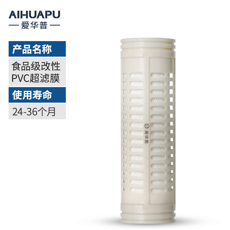 爱华普净水器滤芯80V(矿化盒/CTO活性碳棒/PVC超滤膜)