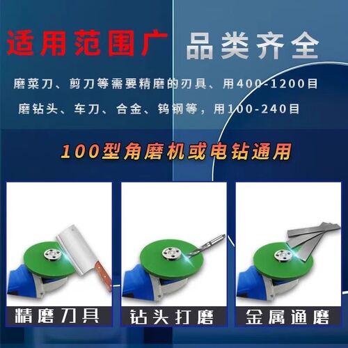 角磨机磨刀砂轮磨菜刀磨光片磨片耐磨精细细磨菜刀磨钻头抛光神器