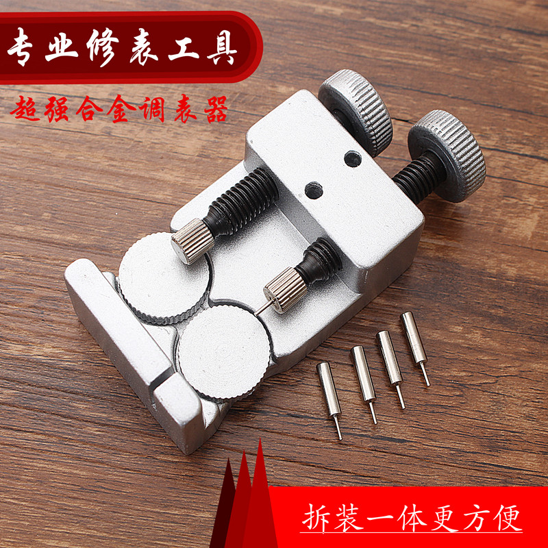 修表工具钟表拆卸工具截表带手表拆带器手表维修卸取拆换表工具