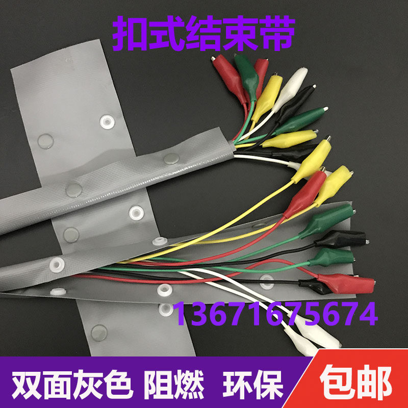 钮扣式电线结束带 电缆保护套 WCT-40/60/80/100/120 扣距100mm