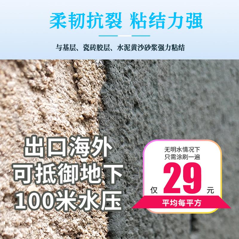 地下室负压防水涂料防潮防霉墙体抗渗水泥基渗透结晶型背水面内墙