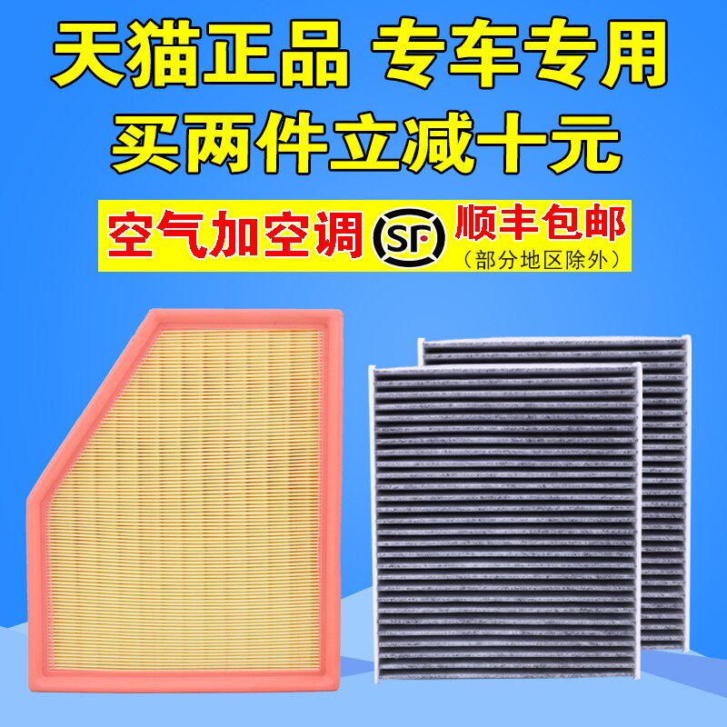 适配宝马新老款5系520523/525I/530Li空气滤芯空调格原厂升级空滤