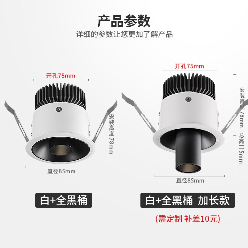 小角度聚光防眩光射灯led嵌入式可调角度嵌入式艺术氛围茶室床头