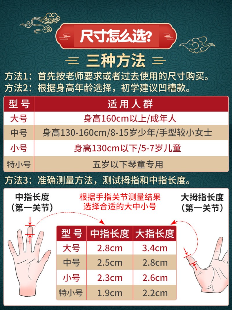 弹敦煌古筝指甲片少儿儿童成人专业薄款单凹槽双面弧演奏级义甲片