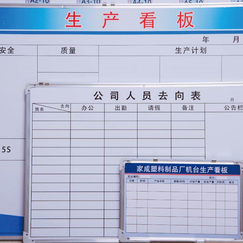 白板定制挂式边框可吸磁擦写硬磁板挂墙工厂车间生产管理计划看板