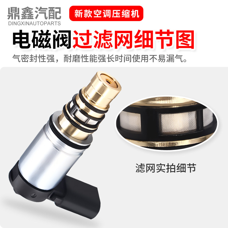 适配大众新帕萨特迈腾途观昊锐CC空调制冷气泵压缩机电磁阀变频阀